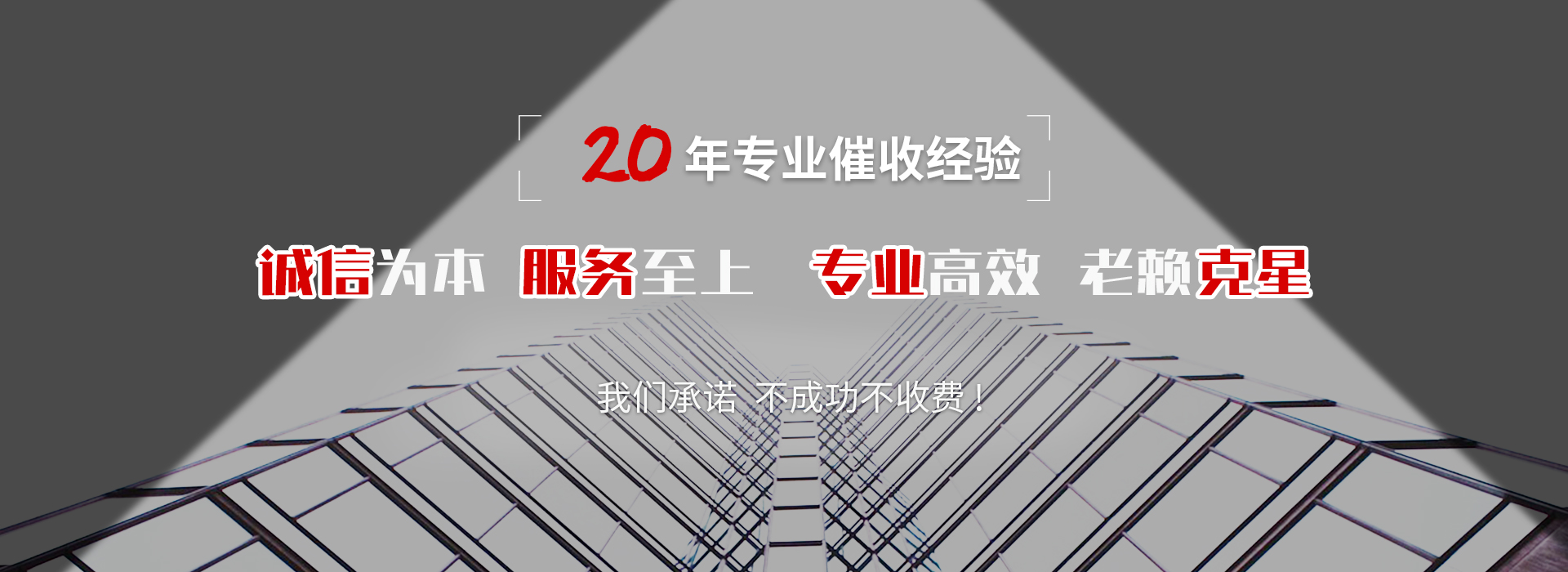 陈仓收债公司